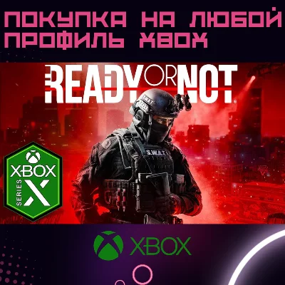 ✅ READY OR NOT Deluxe XBOX SERIES на любой аккаунт