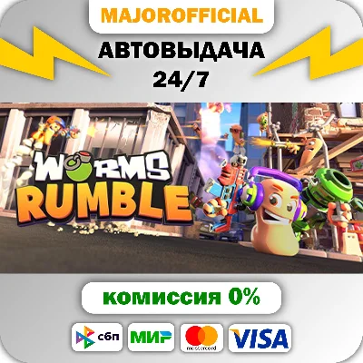 Worms Rumble Auto Steam GIFT