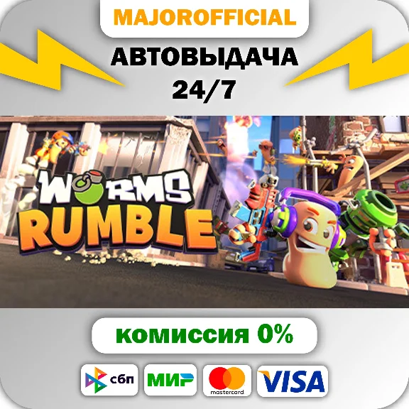 Worms Rumble Auto Steam GIFT