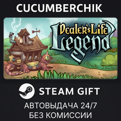 Dealer´s Life Legend✅STEAM GIFT AUTO✅RU/UKR/KZ/CIS