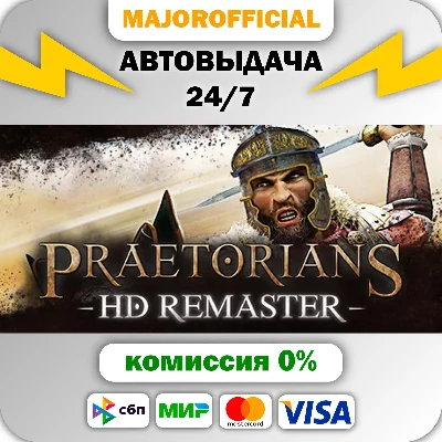 Praetorians - HD Remaster Auto Steam GIFT