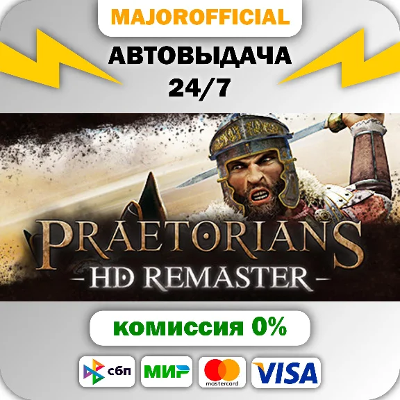 Praetorians - HD Remaster Auto Steam GIFT