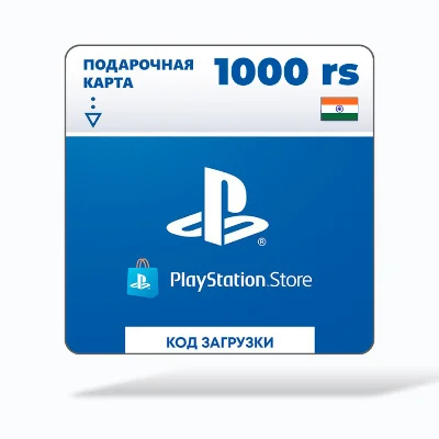 КАРТА ПОПОЛНЕНИЯ 1000RS ИНДИЯ - АВТОВЫДАЧА