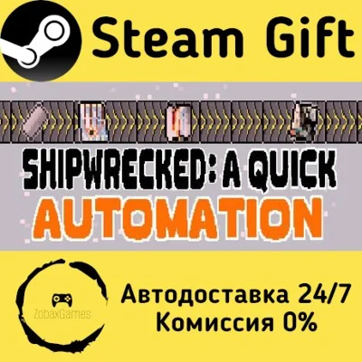 🚀 Shipwrecked: A Quick Automation 🤖 Steam Gift AUTO