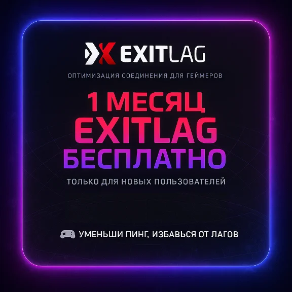 Exitlag KEY 1 MONTH | GLOBAL + RUSSIA | Auto-delivery