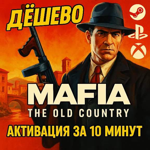 Mafia: The Old Country STANDART/DELUXE🔴STEAM🎮PS🎮XBOX