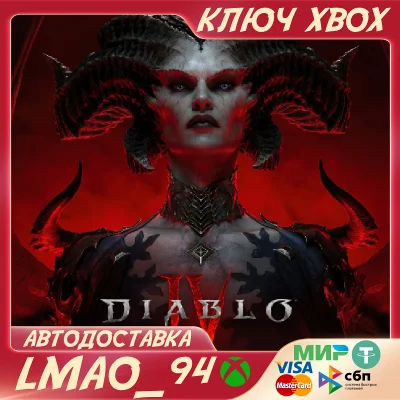 ❗DIABLO IV STANDARD EDITION❗XBOX🔑КЛЮЧ❗