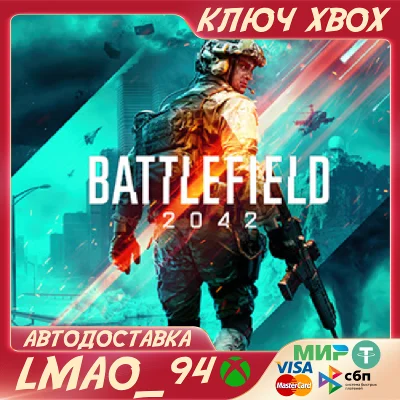 ❗BATTLEFIELD 2042 CROSS-GEN BUNDLE❗XBOX🔑KEY❗
