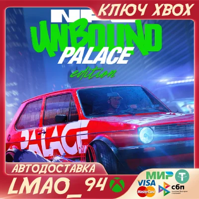 ❗NEED FOR SPEED UNBOUND PALACE❗XBOX SERIES XS🔑KEY❗
