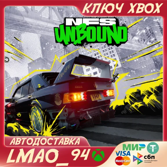 ❗NEED FOR SPEED UNBOUND❗XBOX SERIES XS🔑KEY❗