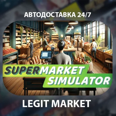 Supermarket Simulator / Steam АВТО / RU + WORLD