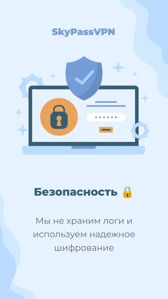 🟣SkyPass VPN | 🔐WG/VLESS | ✅will not block | VPN 💖