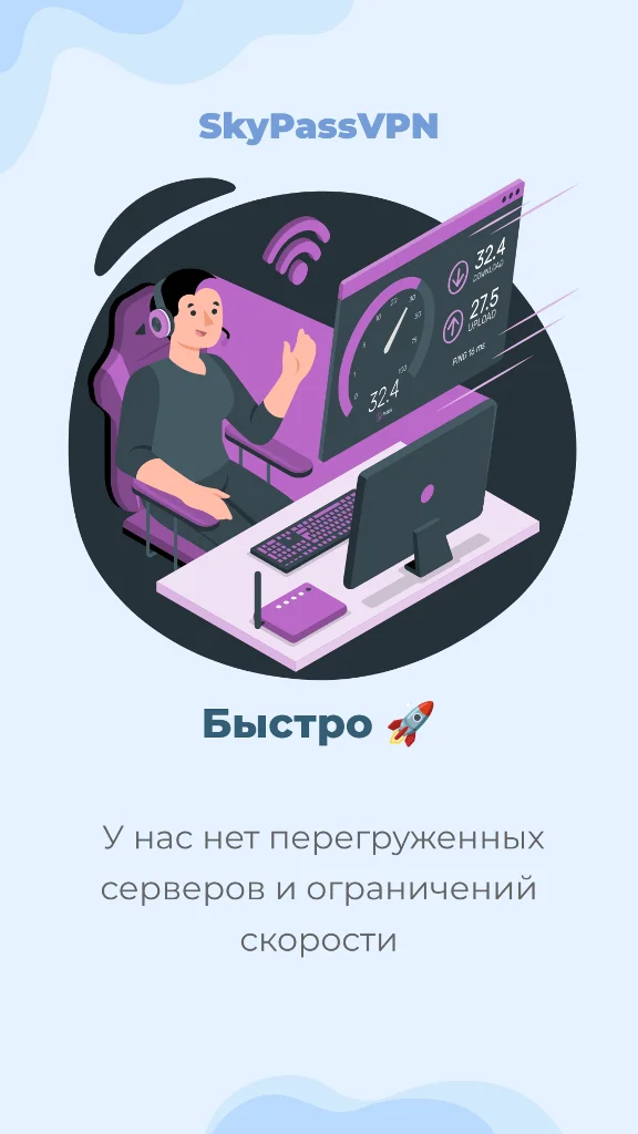 🟣SkyPass VPN | 🔐WG/VLESS | ✅will not block | VPN 💖