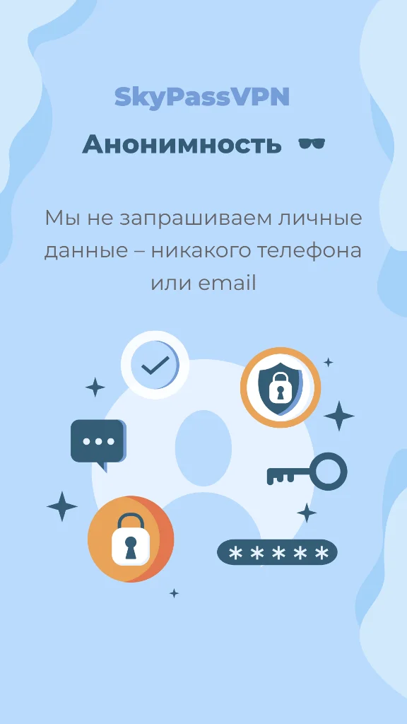 🟣SkyPass VPN | 🔐WG/VLESS | ✅will not block | VPN 💖