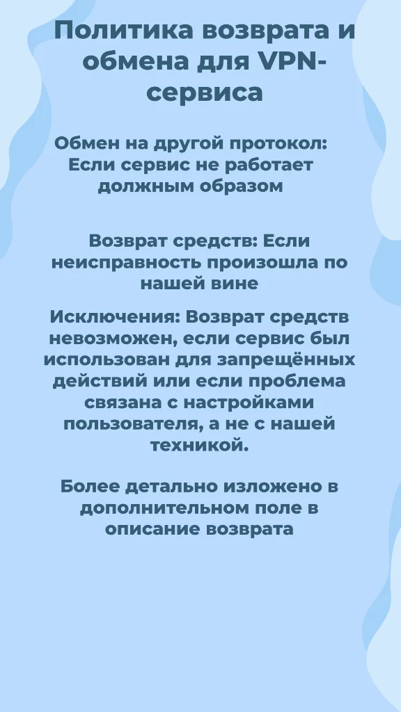 🟣SkyPass VPN | 🔐WG/VLESS | ✅will not block | VPN 💖