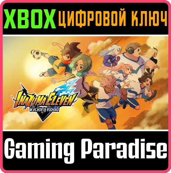 INAZUMA ELEVEN: VICTORY ROAD DELUXE-ИЗДАНИЕ XBOX SERIES