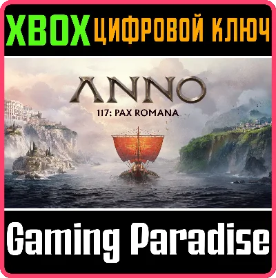 ANNO 117: PAX ROMANA XBOX SERIES S|X KEY/CODE