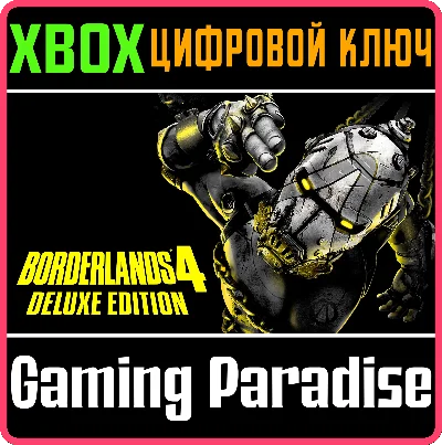 BORDERLANDS 4 DELUXE EDITION XBOX SERIES S|X KEY/CODE
