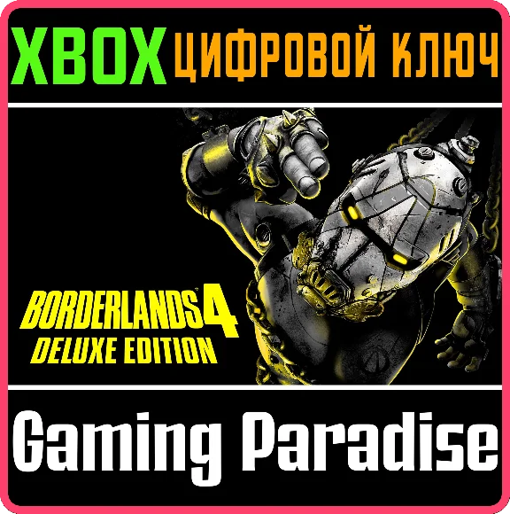 BORDERLANDS 4 DELUXE EDITION XBOX SERIES S|X KEY/CODE