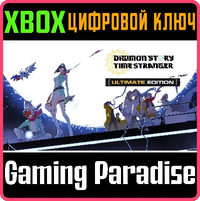 DIGIMON STORY TIME STRANGER ULTIMATE EDITION XBOX КЛЮЧ