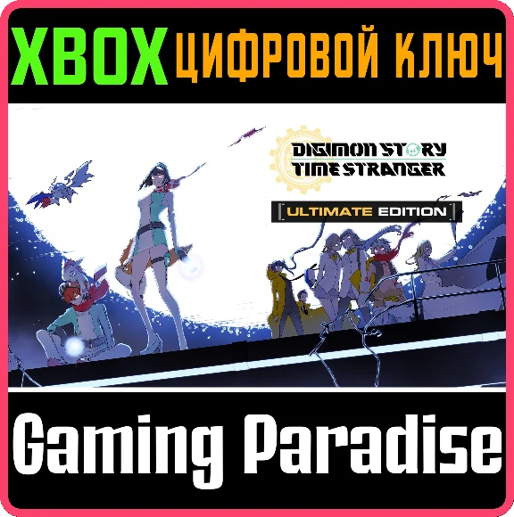 DIGIMON STORY TIME STRANGER ULTIMATE EDITION XBOX КЛЮЧ
