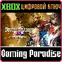 DOUBLE DRAGON REVIVE DELUXE ИЗДАНИЕ XBOX КЛЮЧ КОД