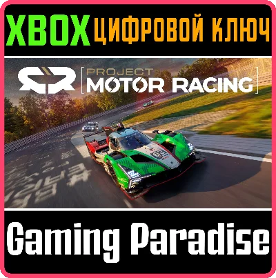PROJECT MOTOR RACING (XBOX) XBOX SERIES S|X KEY/CODE