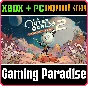 THE OUTER WORLDS 2 PREMIUM UPGRADE XBOX SERIES S|X + PC