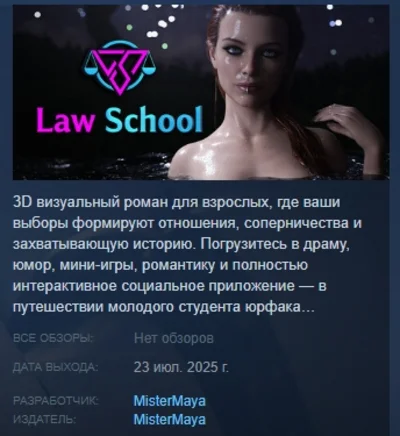 Law School - Season 1 АВТОДОСТАВКА STEAM РОССИЯ