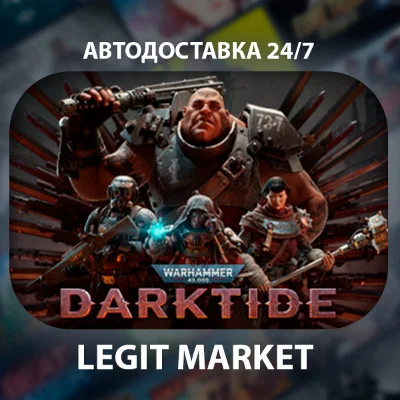 Warhammer 40,000: Darktide - Imperial Steam Gift WORLD