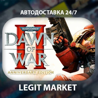 Warhammer 40,000 Dawn of War II Anniversary Steam МИР