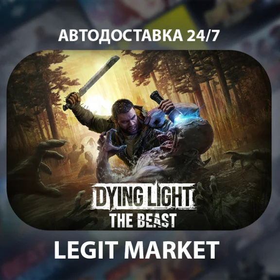 Dying Light: The Beast Deluxe / Steam AUTO / RU + WORLD