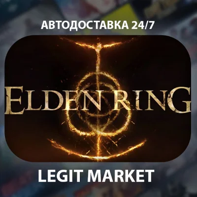 ELDEN RING / Steam АВТО / RU + WORLD