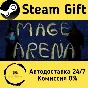 🚀 Mage Arena 🤖 Steam Gift РФ + другие ⚡ Автодоставка