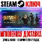 Mutant Year Zero: Road to Eden Steam Ключ РФ+Мир +Бонус