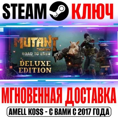 Mutant Year Zero: Road to Eden Deluxe Edition Steam Key