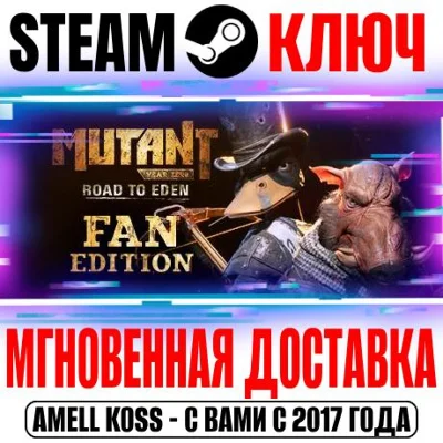 Mutant Year Zero: Road to Eden Fan Edition Steam Key