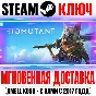 (Global) BIOMUTANT Steam Key +Bonus