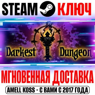 Darkest Dungeon: Ancestral Edition (+5 DLC) Steam Ключ