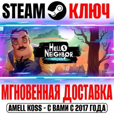Hello Neighbor: Hide and Seek Steam Key Global +Bonus
