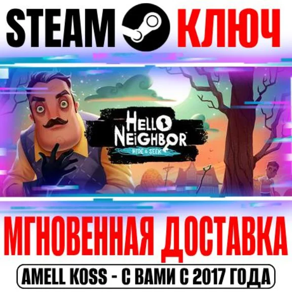 Hello Neighbor: Hide and Seek Steam Key Global +Bonus