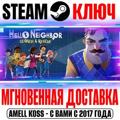Hello Neighbor VR Search and Rescue Key Virtual Desktop