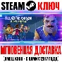 Hello Neighbor VR Search and Rescue Key Virtual Desktop