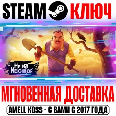 Hello Neighbor Steam Key RU+CIS +Bonus