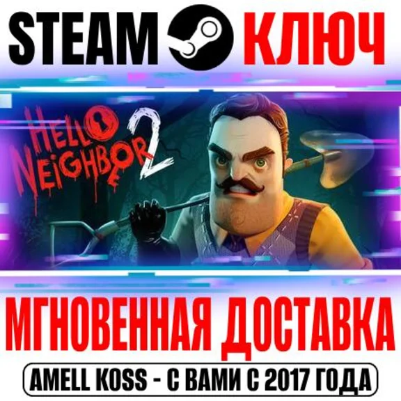 Hello Neighbor 2 Steam Key Global +Bonus