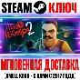 Hello Neighbor 2 Steam Key Global +Bonus