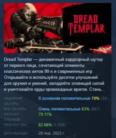 Dread Templar STEAM KEY GLOBAL LICENSE
