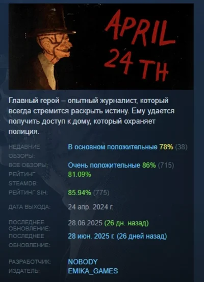 April 24th  АВТОДОСТАВКА STEAM РОССИЯ