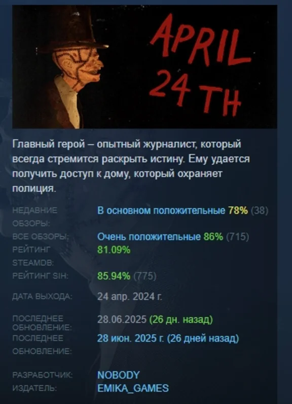 April 24th  АВТОДОСТАВКА STEAM РОССИЯ