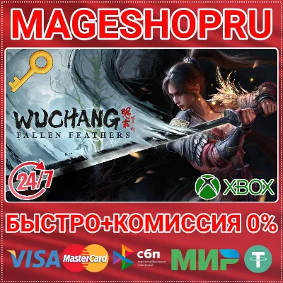 🟢⚡WUCHANG: FALLEN FEATHERS XBOX SERIES X|S KEY